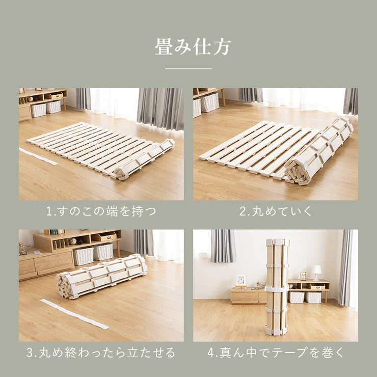 ロール式桐すのこ セミダブル パール ロールタイプ 桐製 すのこマット ロール式 湿気対策 低ホルムアルデヒド(代引不可)