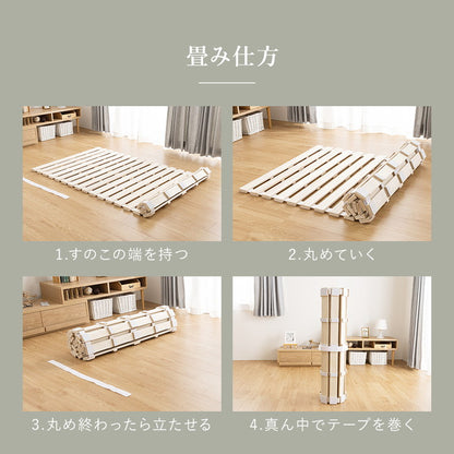 ロール式桐すのこ セミダブル パール ロールタイプ 桐製 すのこマット ロール式 湿気対策 低ホルムアルデヒド(代引不可)