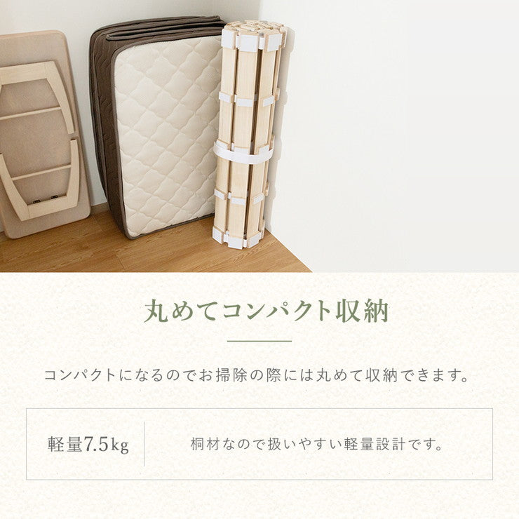 ロール式桐すのこ セミダブル パール ロールタイプ 桐製 すのこマット ロール式 湿気対策 低ホルムアルデヒド(代引不可)