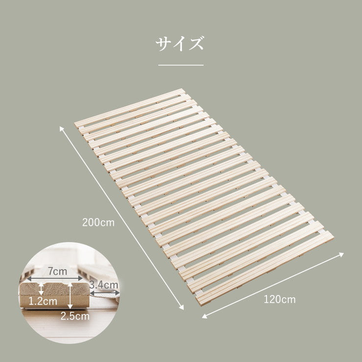 ロール式桐すのこ セミダブル パール ロールタイプ 桐製 すのこマット ロール式 湿気対策 低ホルムアルデヒド(代引不可)