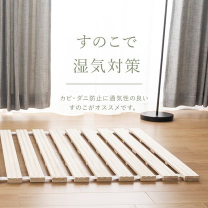 ロール式桐すのこ セミダブル パール ロールタイプ 桐製 すのこマット ロール式 湿気対策 低ホルムアルデヒド(代引不可)