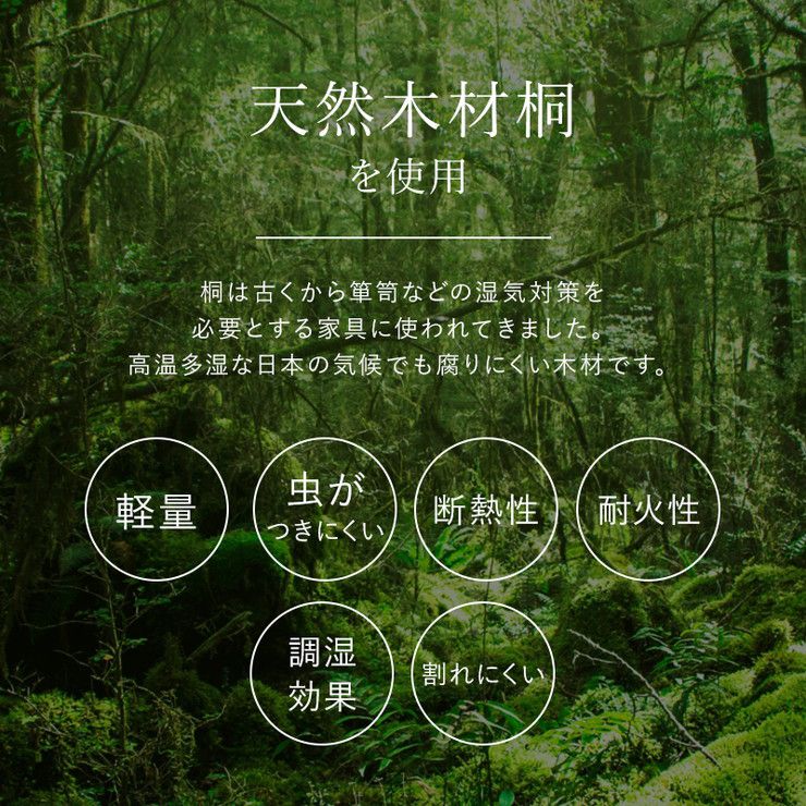 ロール式桐すのこ セミダブル パール ロールタイプ 桐製 すのこマット ロール式 湿気対策 低ホルムアルデヒド(代引不可)