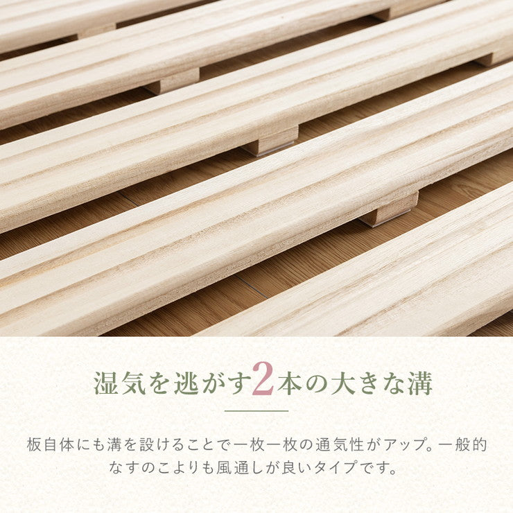 ロール式桐すのこ セミダブル パール ロールタイプ 桐製 すのこマット ロール式 湿気対策 低ホルムアルデヒド(代引不可)