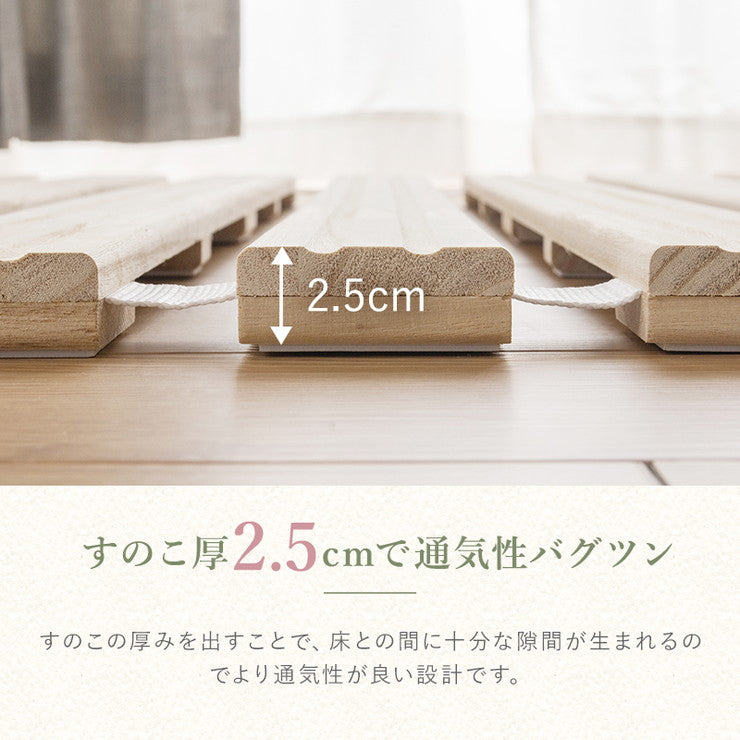 ロール式桐すのこ セミダブル パール ロールタイプ 桐製 すのこマット ロール式 湿気対策 低ホルムアルデヒド(代引不可)