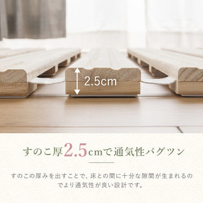 ロール式桐すのこ セミダブル パール ロールタイプ 桐製 すのこマット ロール式 湿気対策 低ホルムアルデヒド(代引不可)