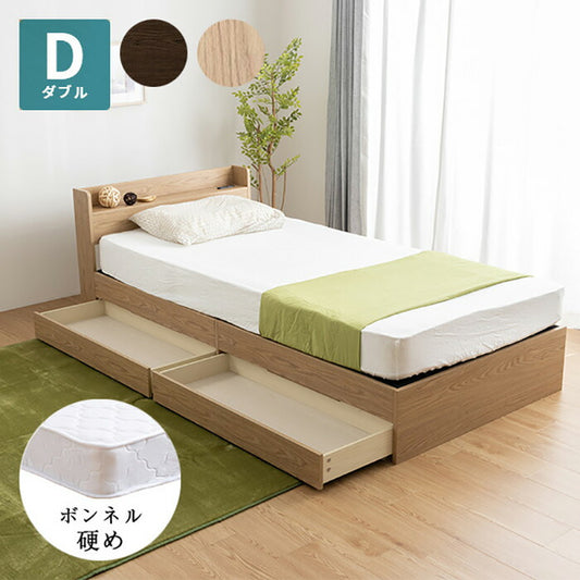 収納ベッド 収納付きベッド ダブル ボンネルコイルマットレス付き 宮棚・コンセント付き 引き出し2杯チェスト 大容量収納 すのこベッド 大型ベッド 収納ベッド 収納付きベッド(代引不可)