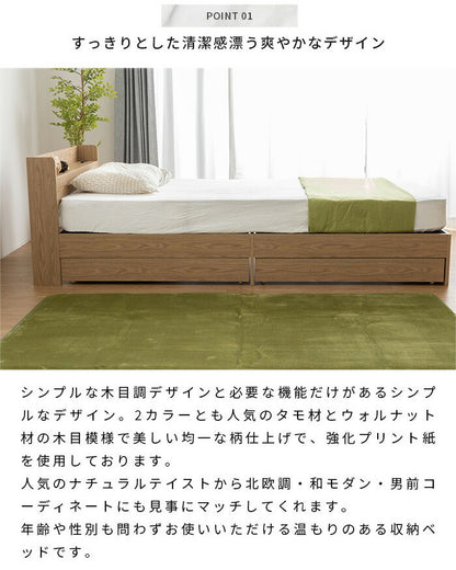 収納ベッド 収納付きベッド ダブル 硬め ポケットコイルマットレス付き 宮棚・コンセント付き 引き出し2杯チェスト 大容量収納 すのこベッド 大型ベッド 収納ベッド 収納付きベッド(代引不可)