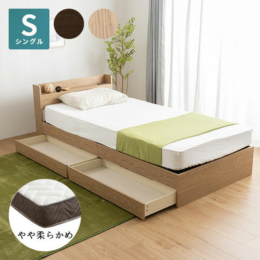 収納ベッド 収納付きベッド シングル ポケットコイルマットレス付き 宮棚・コンセント付き 引き出し2杯チェスト 大容量収納 すのこベッド 大型シングルベッド 収納ベッド 収納付きベッド(代引不可)