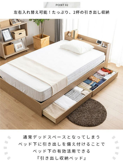 収納ベッド 収納付きベッド シングル ポケットコイルマットレス付き 宮棚・コンセント付き 引き出し2杯チェスト 大容量収納 すのこベッド 大型シングルベッド 収納ベッド 収納付きベッド(代引不可)