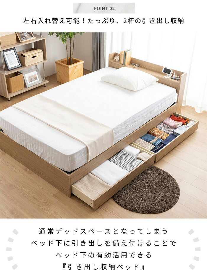 収納ベッド 収納付きベッド シングル ボンネルコイルマットレス付き 宮棚・コンセント付き 引き出し2杯チェスト 大容量収納 すのこベッド 大型シングルベッド 収納ベッド 収納付きベッド(代引不可)