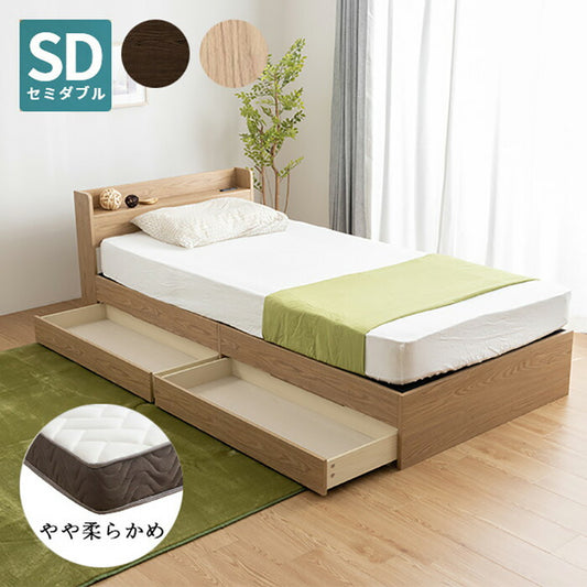 収納ベッド 収納付きベッド セミダブル ポケットコイルマットレス付き 宮棚・コンセント付き 引き出し2杯チェスト 大容量収納 すのこベッド 大型ベッド 収納ベッド 収納付きベッド(代引不可)