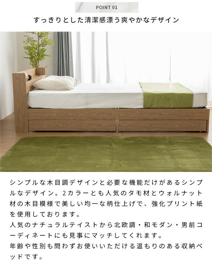 収納ベッド 収納付きベッド セミダブル ボンネルコイルマットレス付き 宮棚・コンセント付き 引き出し2杯チェスト 大容量収納 すのこベッド 大型ベッド 収納ベッド 収納付きベッド(代引不可)