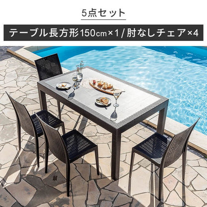 ラタン調 ガーデン 5点セット ピクシス 肘無し ガーデンチェア4脚 ガーデンテーブル 幅150cm 長方形 セット 屋外 アウトドアチェア ベランダ テラス ガーデンファニチャー(代引不可)