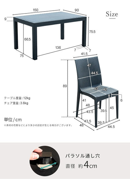 ラタン調 ガーデン 5点セット ピクシス 肘無し ガーデンチェア4脚 ガーデンテーブル 幅150cm 長方形 セット 屋外 アウトドアチェア ベランダ テラス ガーデンファニチャー(代引不可)