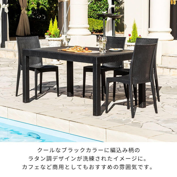 ピクシス ラタン テーブル 椅子 未使用 150cm 引き取り歓迎 ラタン調 ガーデン 5点セット ピクシス 肘無し ガーデンチェア4脚