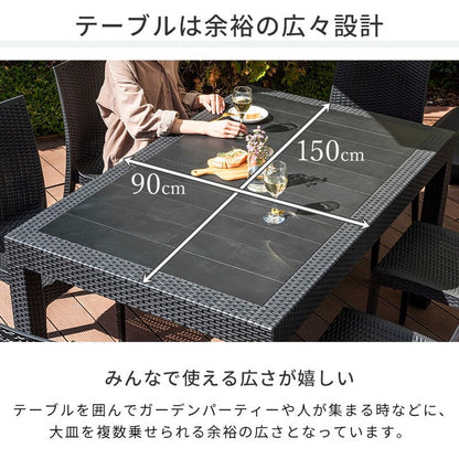ラタン調 ガーデン 5点セット ピクシス 肘無し ガーデンチェア4脚 ガーデンテーブル 幅150cm 長方形 セット 屋外 アウトドアチェア ベランダ テラス ガーデンファニチャー(代引不可)
