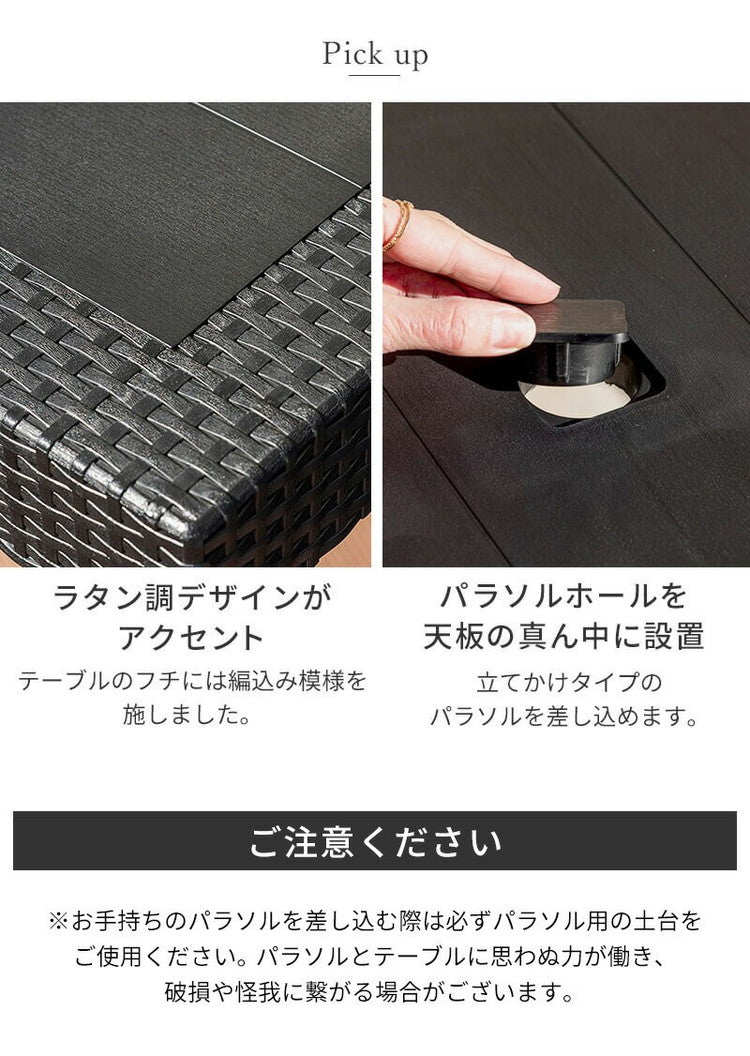 ラタン調 ガーデン 5点セット ピクシス 肘無し ガーデンチェア4脚 ガーデンテーブル 幅150cm 長方形 セット 屋外 アウトドアチェア ベランダ テラス ガーデンファニチャー(代引不可)