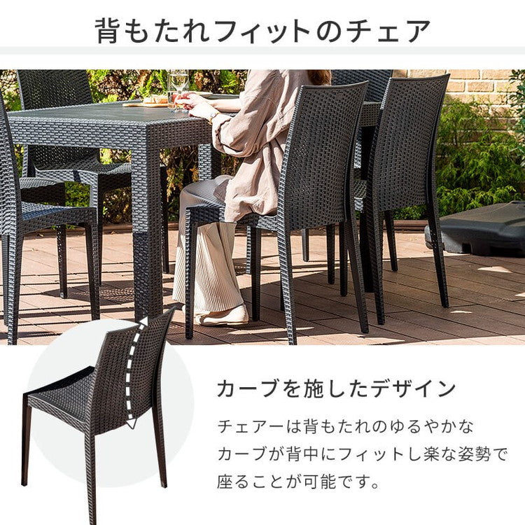 ラタン調 ガーデン 5点セット ピクシス 肘無し ガーデンチェア4脚