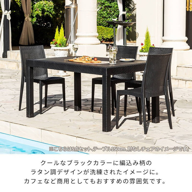 【5%OFF】ラタン調 ガーデン 7点セット ピクシス 肘無し ガーデンチェア6脚 ガーデンテーブル 幅150cm 長方形 セット 屋外 アウトドアチェア ベランダ テラス ガーデンファニチャー(代引不可)