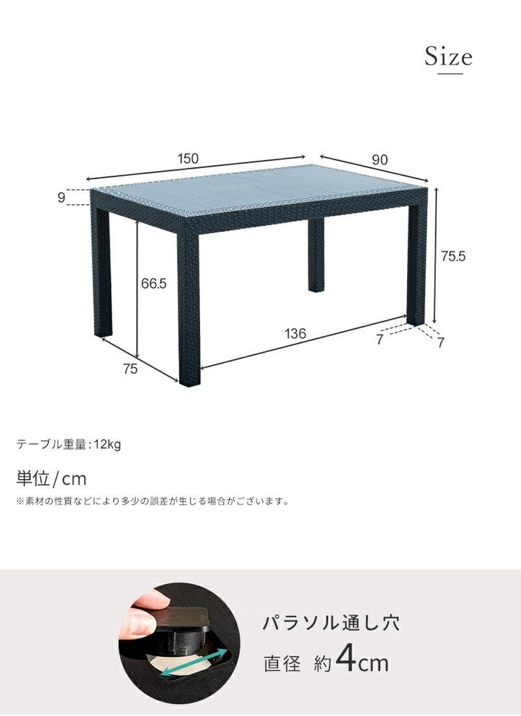 【5%OFF】ラタン調 ガーデンテーブル 幅150cm ピクシス 単品 長方形 アウトドア テーブル 屋外 アウトドア テーブル ベランダ テラス ガーデンファニチャー(代引不可)