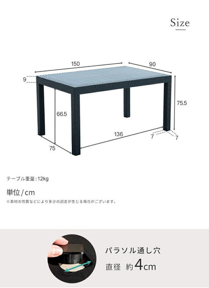 【5%OFF】ラタン調 ガーデンテーブル 幅150cm ピクシス 単品 長方形 アウトドア テーブル 屋外 アウトドア テーブル ベランダ テラス ガーデンファニチャー(代引不可)