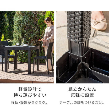ラタン調 ガーデン 3点セット ピクシス 肘無し ガーデンチェア2脚 ガーデンテーブル 幅80cm 正方形 セット 屋外 アウトドアチェア ベランダ テラス ガーデンファニチャー(代引不可)