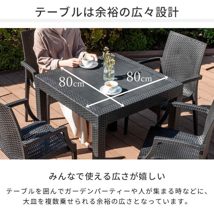 ラタン調 ガーデン 3点セット ピクシス 肘無し ガーデンチェア2脚 ガーデンテーブル 幅80cm 正方形 セット 屋外 アウトドアチェア ベランダ テラス ガーデンファニチャー(代引不可)