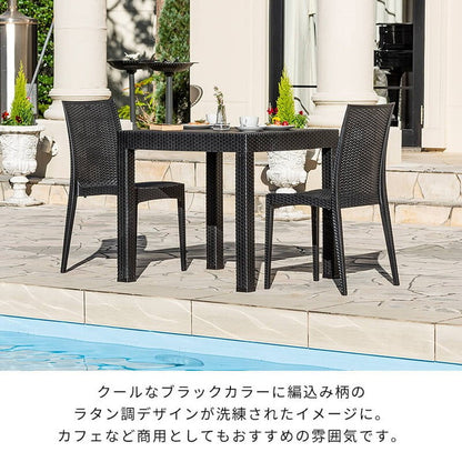 ラタン調 ガーデン 5点セット ピクシス 肘無し ガーデンチェア4脚 ガーデンテーブル 幅80cm 正方形 セット 屋外 アウトドアチェア ベランダ テラス ガーデンファニチャー(代引不可)