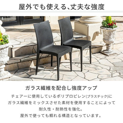 ラタン調 ガーデン 5点セット ピクシス 肘無し ガーデンチェア4脚 ガーデンテーブル 幅80cm 正方形 セット 屋外 アウトドアチェア ベランダ テラス ガーデンファニチャー(代引不可)