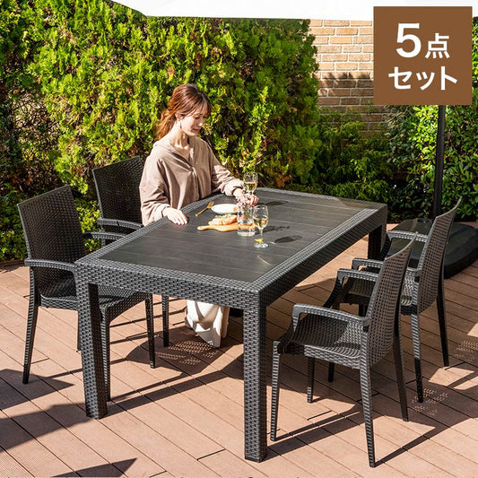 ラタン調 ガーデン 5点セット ピクシス 肘付き ガーデンチェア4脚 ガーデンテーブル 幅150cm 長方形 セット 屋外 アウトドアチェア ベランダ テラス ガーデンファニチャー(代引不可)