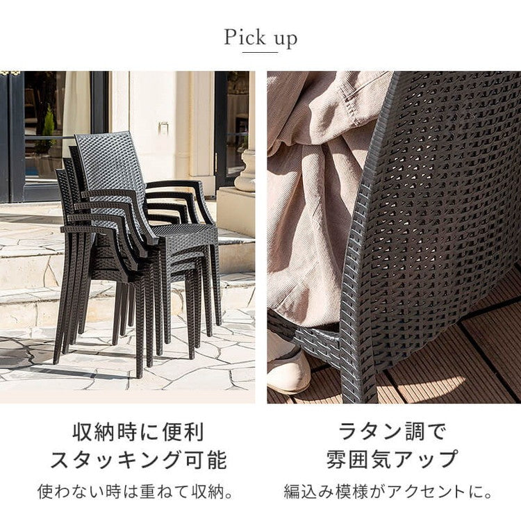 【5%OFF】ラタン調 ガーデン 5点セット ピクシス 肘付き ガーデンチェア4脚 ガーデンテーブル 幅150cm 長方形 セット 屋外 アウトドアチェア ベランダ テラス ガーデンファニチャー(代引不可)