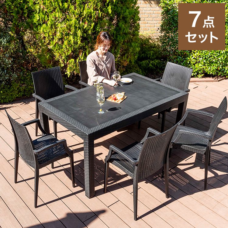 ラタン調 ガーデン 7点セット ピクシス 肘付き ガーデンチェア6脚 ガーデンテーブル 幅150cm 長方形 セット 屋外 アウトドアチェア ベランダ テラス ガーデンファニチャー(代引不可)