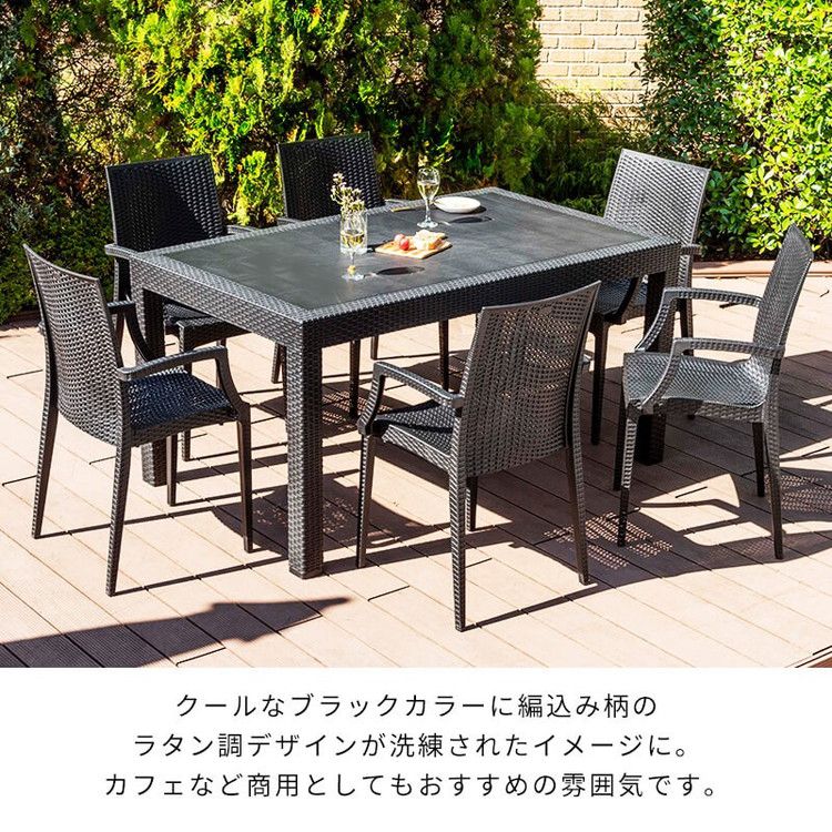 【5%OFF】ラタン調 ガーデン 7点セット ピクシス 肘付き ガーデンチェア6脚 ガーデンテーブル 幅150cm 長方形 セット 屋外 アウトドアチェア ベランダ テラス ガーデンファニチャー(代引不可)