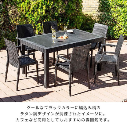 【5%OFF】ラタン調 ガーデン 7点セット ピクシス 肘付き ガーデンチェア6脚 ガーデンテーブル 幅150cm 長方形 セット 屋外 アウトドアチェア ベランダ テラス ガーデンファニチャー(代引不可)