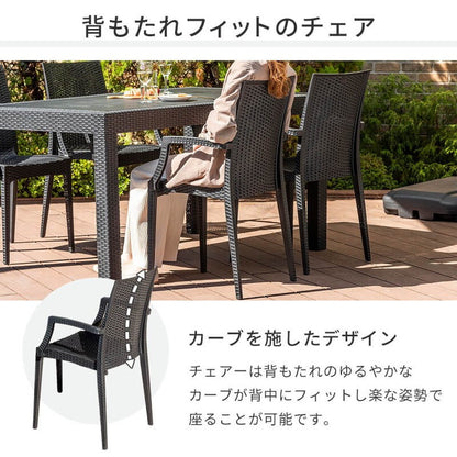 【5%OFF】ラタン調 ガーデン 7点セット ピクシス 肘付き ガーデンチェア6脚 ガーデンテーブル 幅150cm 長方形 セット 屋外 アウトドアチェア ベランダ テラス ガーデンファニチャー(代引不可)
