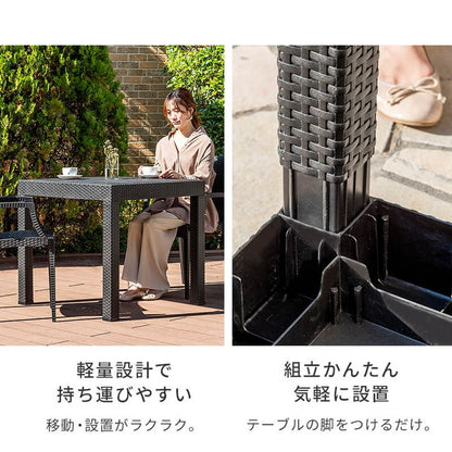 【5%OFF】ラタン調 ガーデン 3点セット ピクシス 肘付き ガーデンチェア2脚 ガーデンテーブル 幅80cm 正方形 セット 屋外 アウトドアチェア ベランダ テラス ガーデンファニチャー(代引不可)