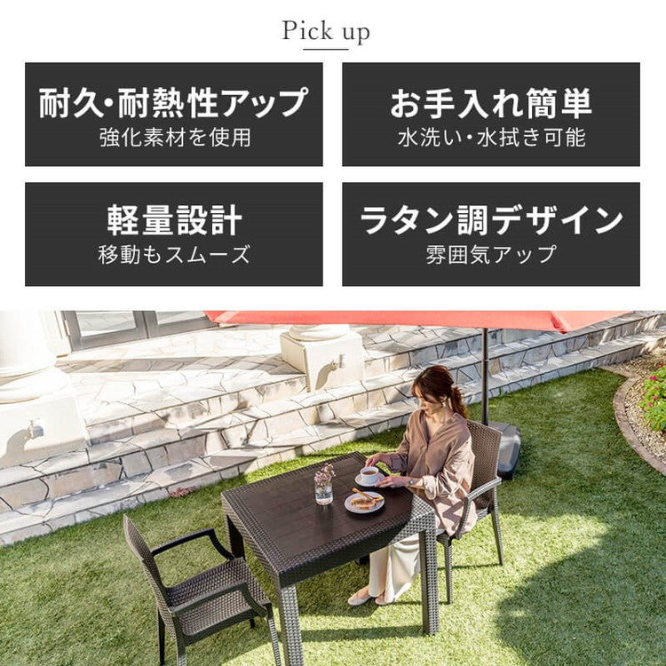 【5%OFF】ラタン調 ガーデン 3点セット ピクシス 肘付き ガーデンチェア2脚 ガーデンテーブル 幅80cm 正方形 セット 屋外 アウトドアチェア ベランダ テラス ガーデンファニチャー(代引不可)