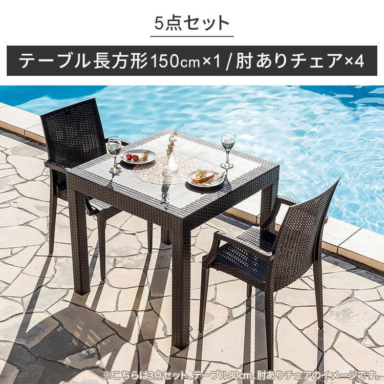 【5%OFF】ラタン調 ガーデン 5点セット ピクシス 肘付き ガーデンチェア4脚 ガーデンテーブル 幅80cm 正方形 セット 屋外 アウトドアチェア ベランダ テラス ガーデンファニチャー(代引不可)