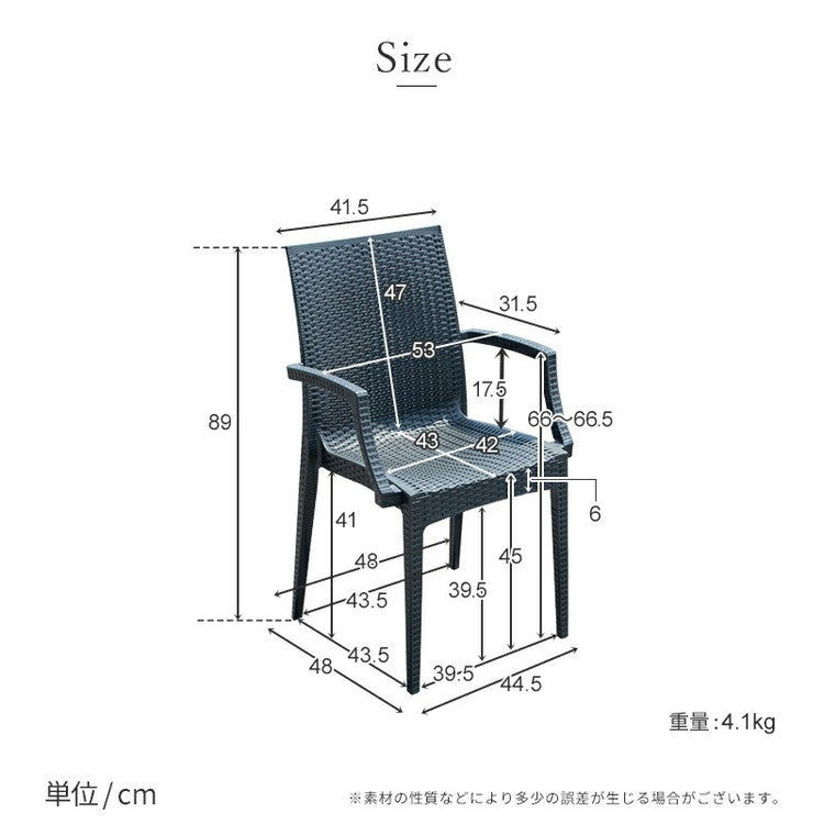 ラタン調 チェア 肘付き ピクシス 2脚セット アウトドア チェア 椅子 屋外 アウトドアチェア ベランダ テラス ガーデンファニチャー(代引不可)