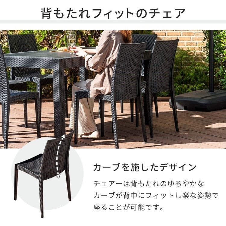 ラタン調 チェア 肘無し ピクシス 2脚セット アウトドア チェア 椅子 屋外 アウトドアチェア ベランダ テラス ガーデンファニチャー(代引不可)