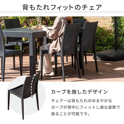 ラタン調 チェア 肘無し ピクシス 2脚セット アウトドア チェア 椅子 屋外 アウトドアチェア ベランダ テラス ガーデンファニチャー(代引不可)