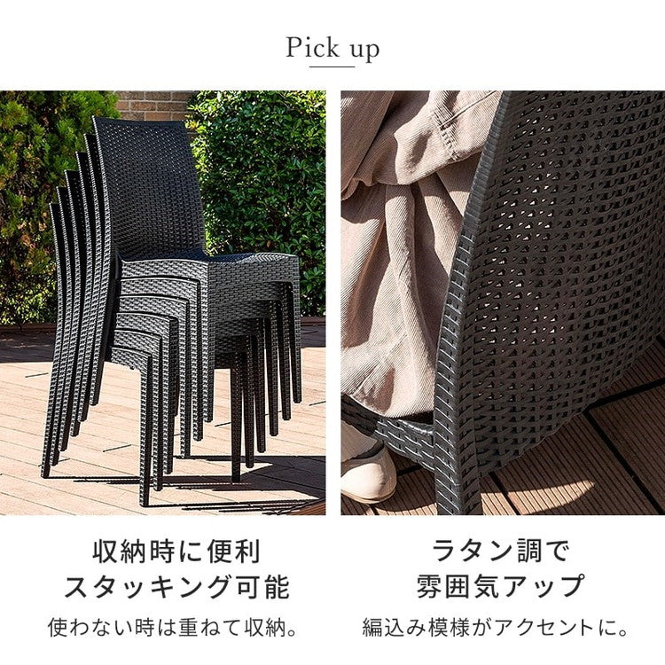ラタン調 チェア 肘無し ピクシス 2脚セット アウトドア チェア 椅子 屋外 アウトドアチェア ベランダ テラス ガーデンファニチャー(代引不可)
