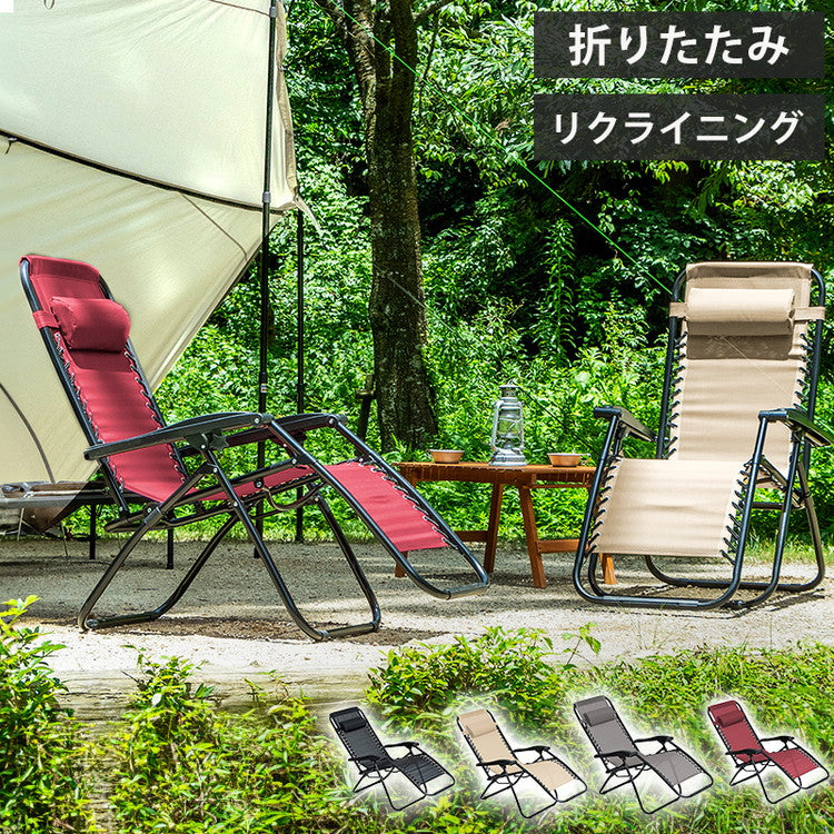 アウトドアチェア 幅63cm 1人掛け リクライニングチェア キャンプチェア 軽量 折りたたみ 無段階 リクライニング キャンプ バーベキュー BBQ ソロキャンプ サウナ レジャー ベランダ リビング(代引不可)