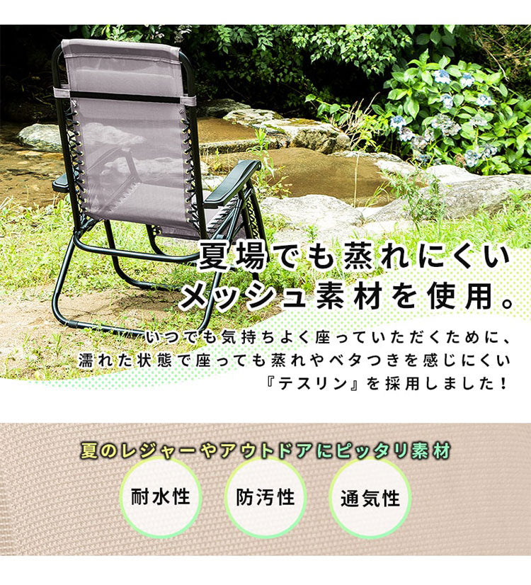 アウトドアチェア 幅63cm 1人掛け リクライニングチェア キャンプチェア 軽量 折りたたみ 無段階 リクライニング キャンプ バーベキュー BBQ ソロキャンプ サウナ レジャー ベランダ リビング(代引不可)