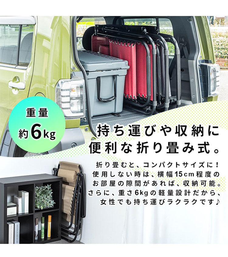 アウトドアチェア 幅63cm 1人掛け リクライニングチェア キャンプチェア 軽量 折りたたみ 無段階 リクライニング キャンプ バーベキュー BBQ ソロキャンプ サウナ レジャー ベランダ リビング(代引不可)