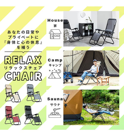 アウトドアチェア 幅63cm 1人掛け リクライニングチェア キャンプチェア 軽量 折りたたみ 無段階 リクライニング キャンプ バーベキュー BBQ ソロキャンプ サウナ レジャー ベランダ リビング(代引不可)