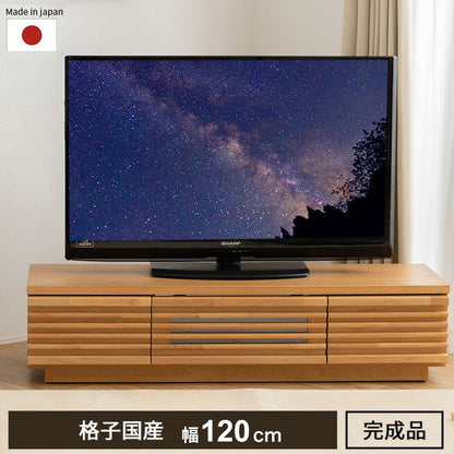 完成品 国産 格子状 テレビ台 幅120cm 天然木 テレビボード TVボード アルダー 無垢使用 木 天然木 高級感 ローボード120(代引不可)