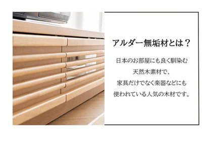 完成品 国産 格子状 テレビ台 幅120cm 天然木 テレビボード TVボード アルダー 無垢使用 木 天然木 高級感 ローボード120(代引不可)