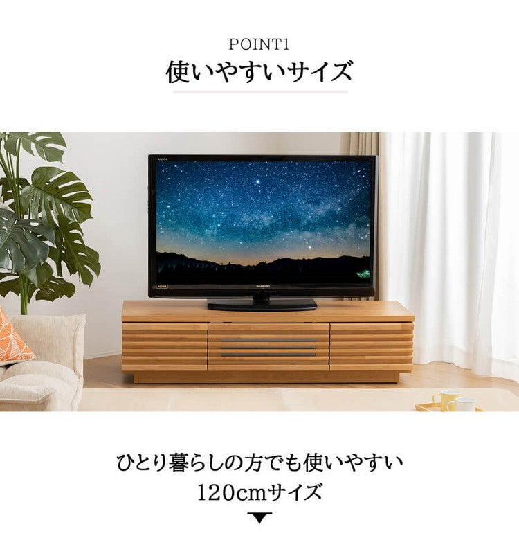 完成品 国産 格子状 テレビ台 幅120cm 天然木 テレビボード TVボード アルダー 無垢使用 木 天然木 高級感 ローボード120(代引不可)
