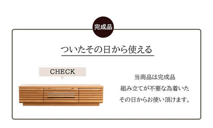 完成品 国産 格子状 テレビ台 幅150cm 天然木 テレビボード TVボード アルダー 無垢使用 木 天然木 高級感 ローボード120(代引不可)